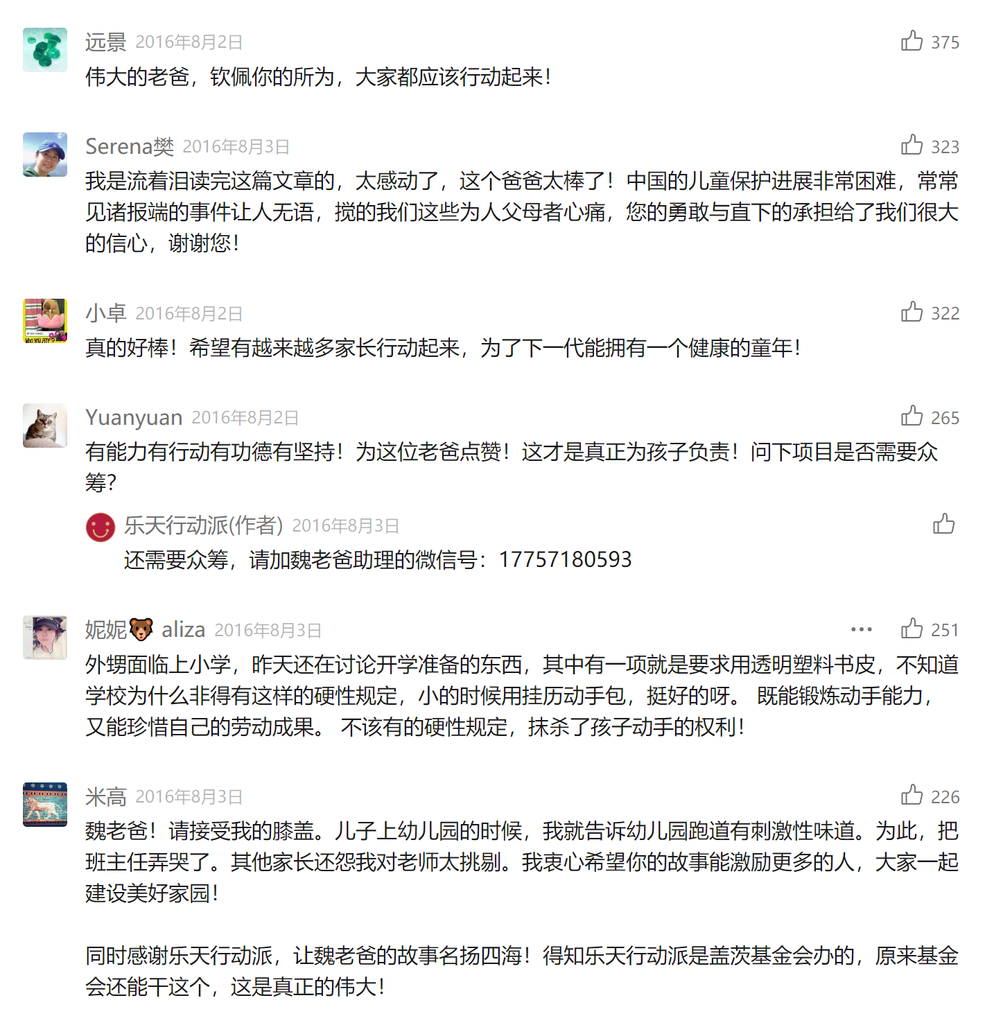 企业微信截图_17173866558686.png